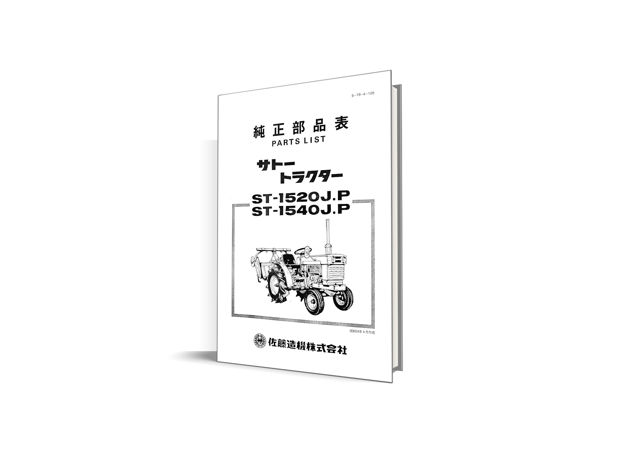 Catalog de piese Mitsubishi ST-1520, ST-1540 Kumiai