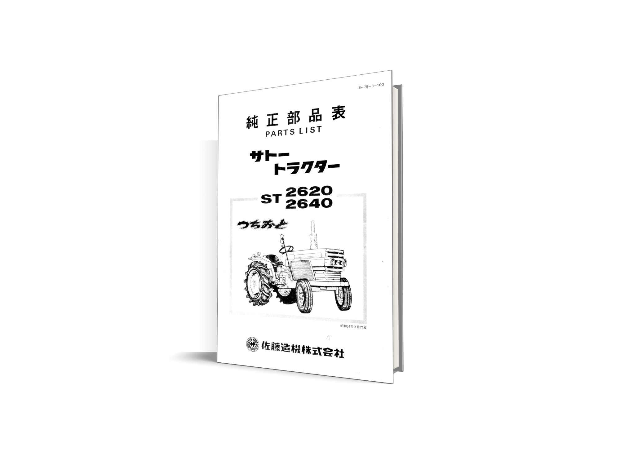 Mitsubishi ST-2620, ST2640 manual de piese - catalog