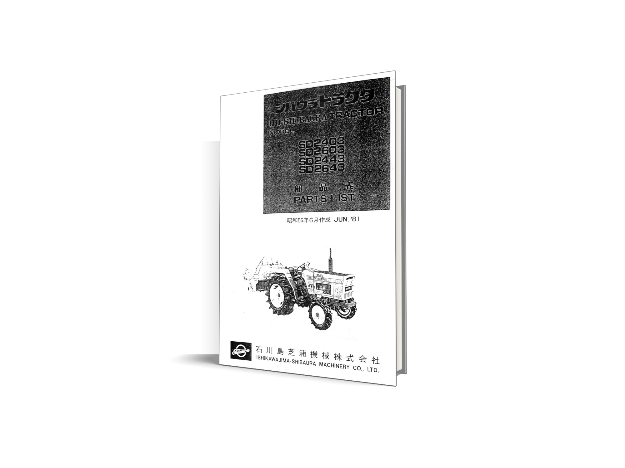 Shibaura SD2403, SD2603, SD2443, SD2643 manual de piese - catalog