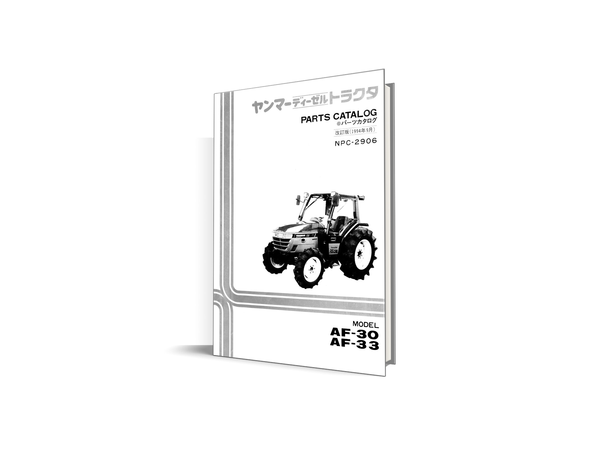 Catalog de piese Yanmar AF-30, AF-33