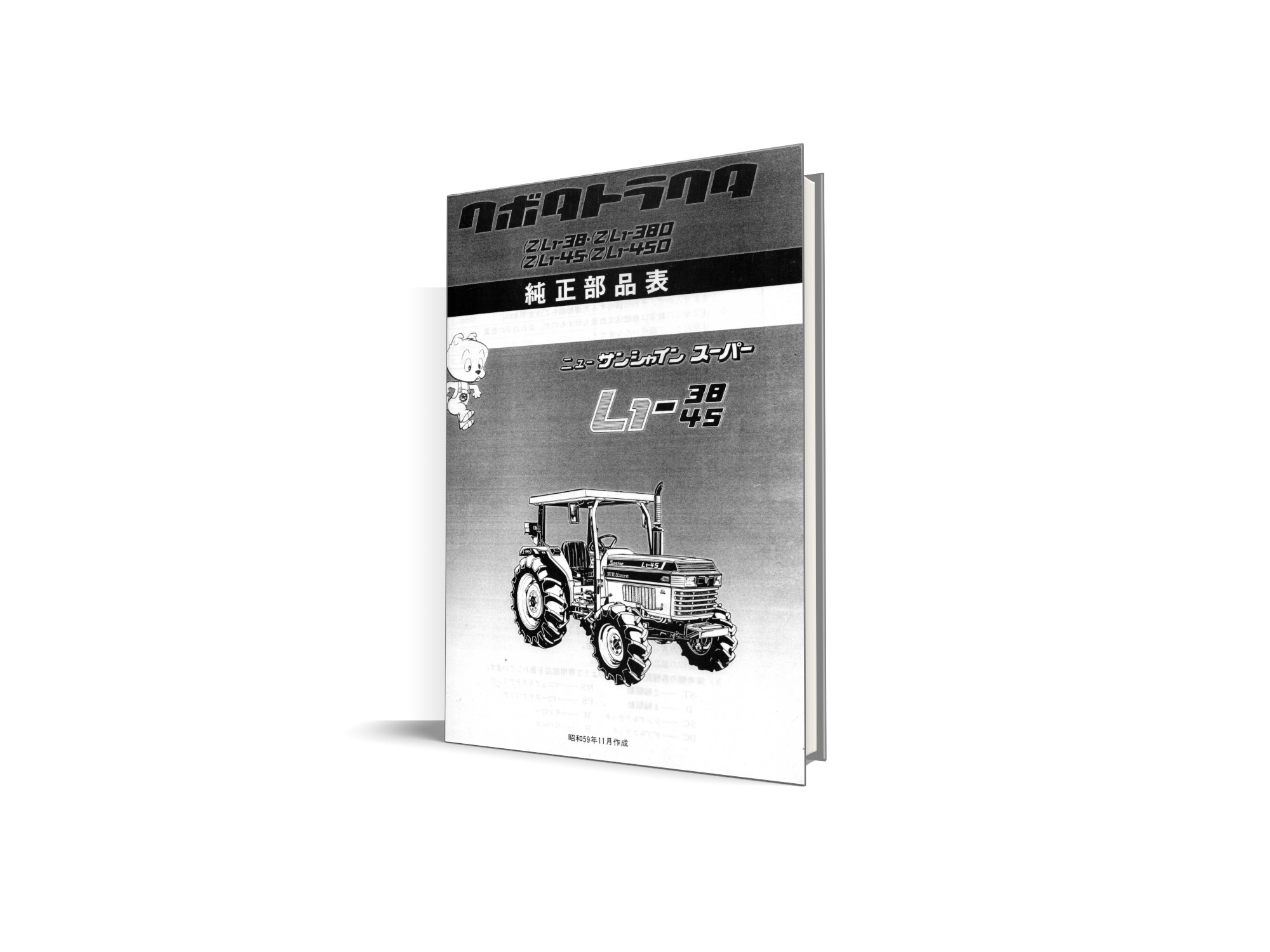 Catalog de piese Kubota L1-38, L1-45