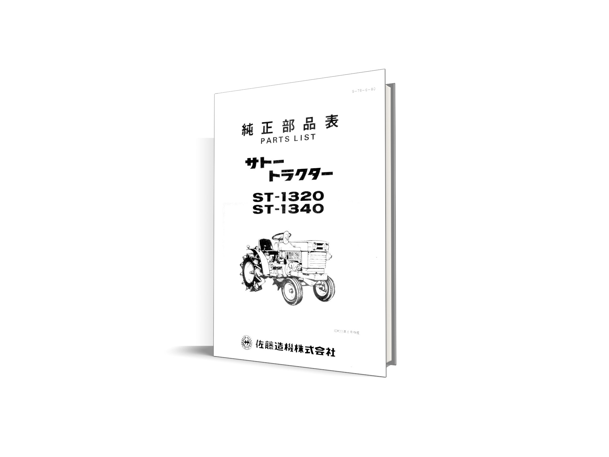 Mitsubishi ST-1320, ST1340 manual de piese - catalog