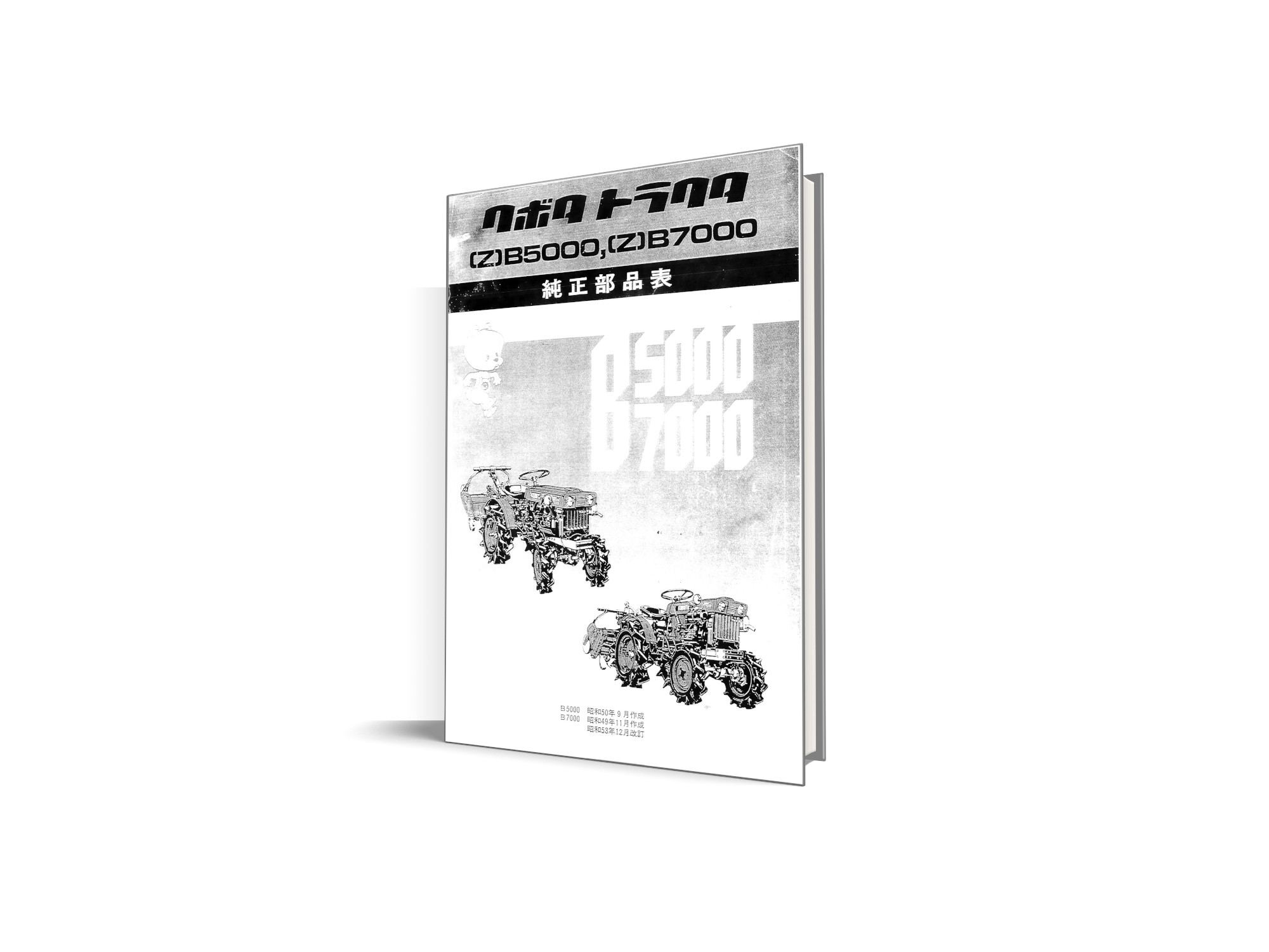 Catalog piese de schimb Kubota B5000, B7000