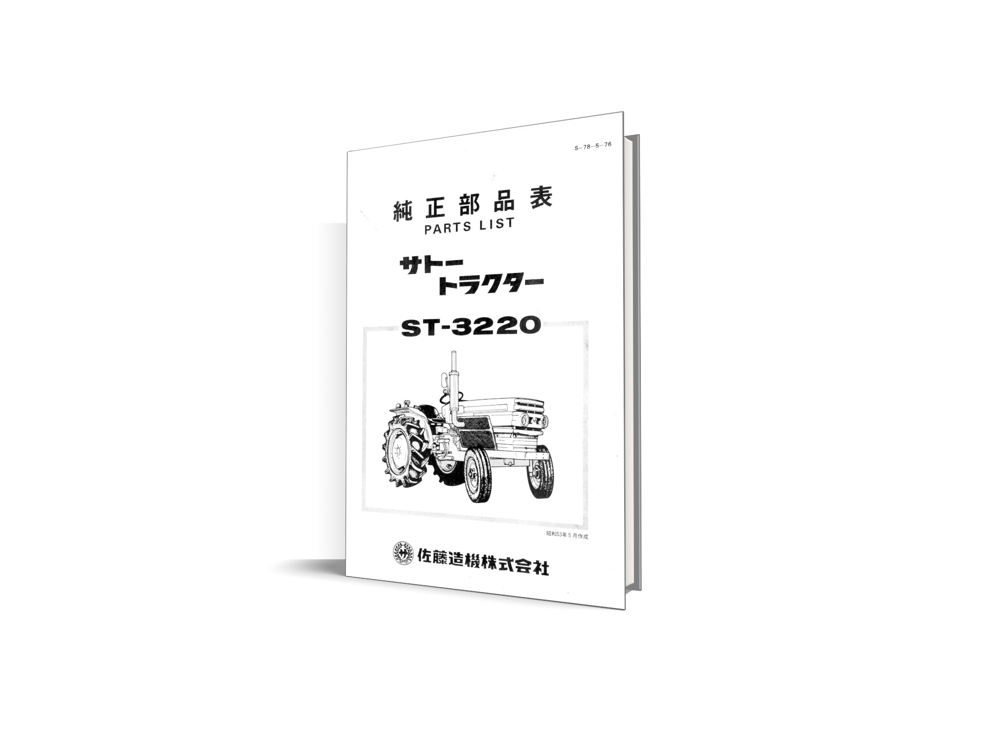 Mitsubishi ST-3220 manual de piese - catalog
