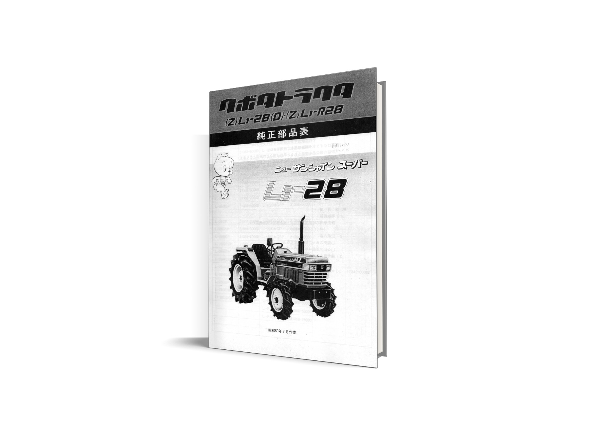 Catalog de piese Kubota L1-28