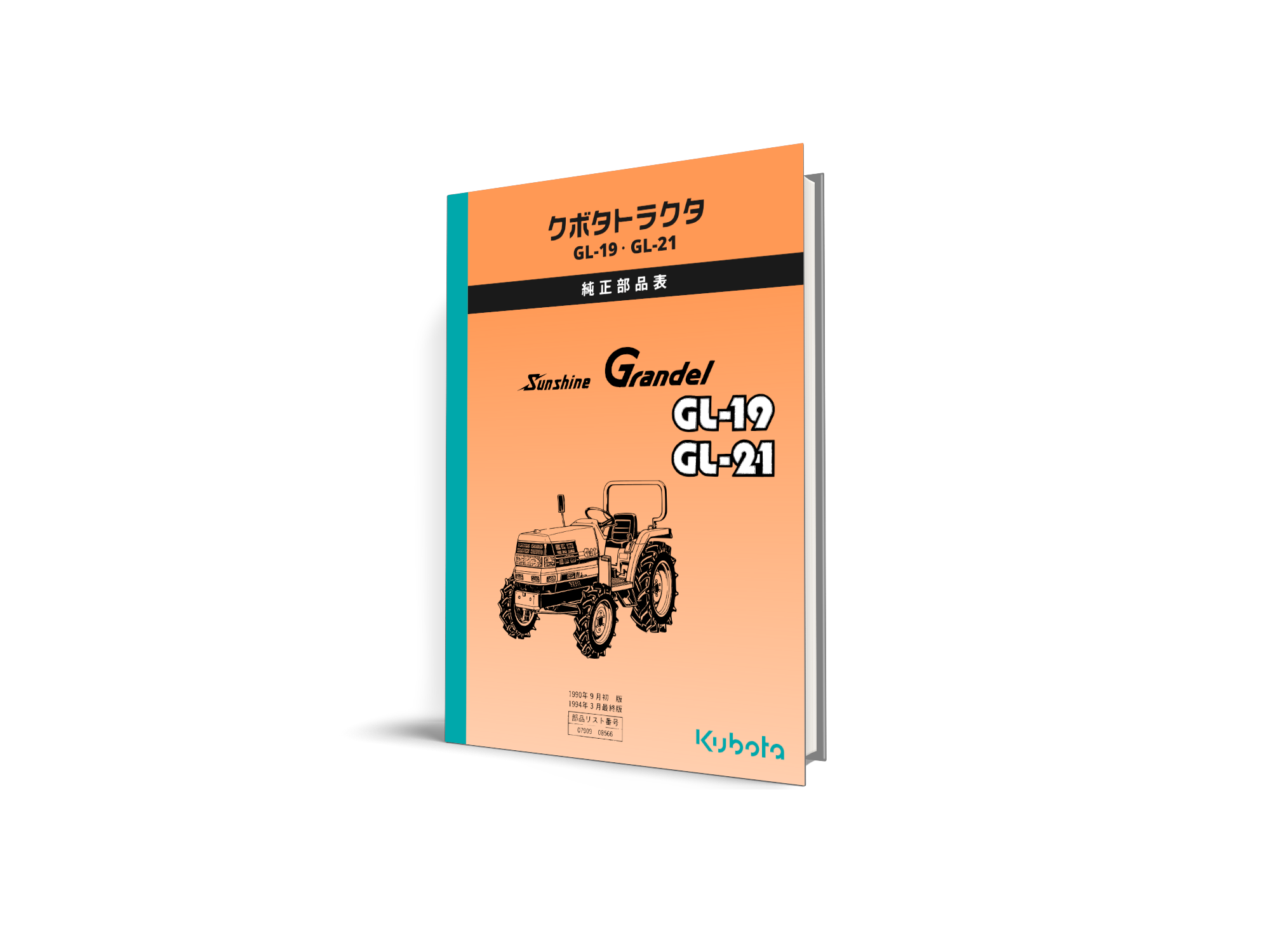 Kubota GL-19, GL-21 manual de piese - catalog