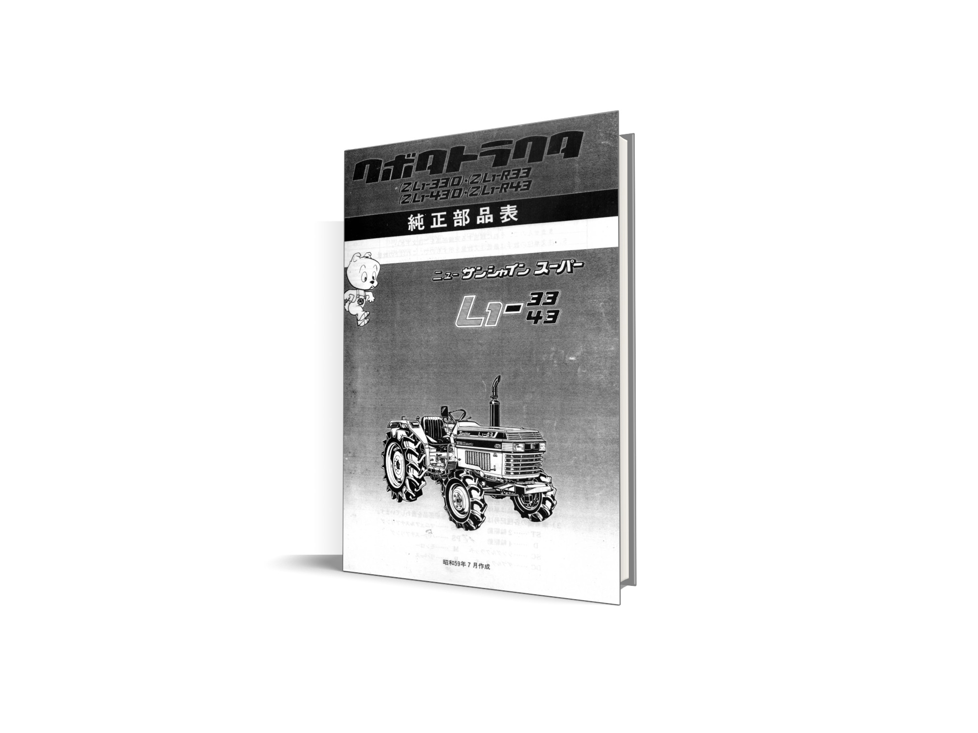 Catalog de piese Kubota L1-33, L1-43
