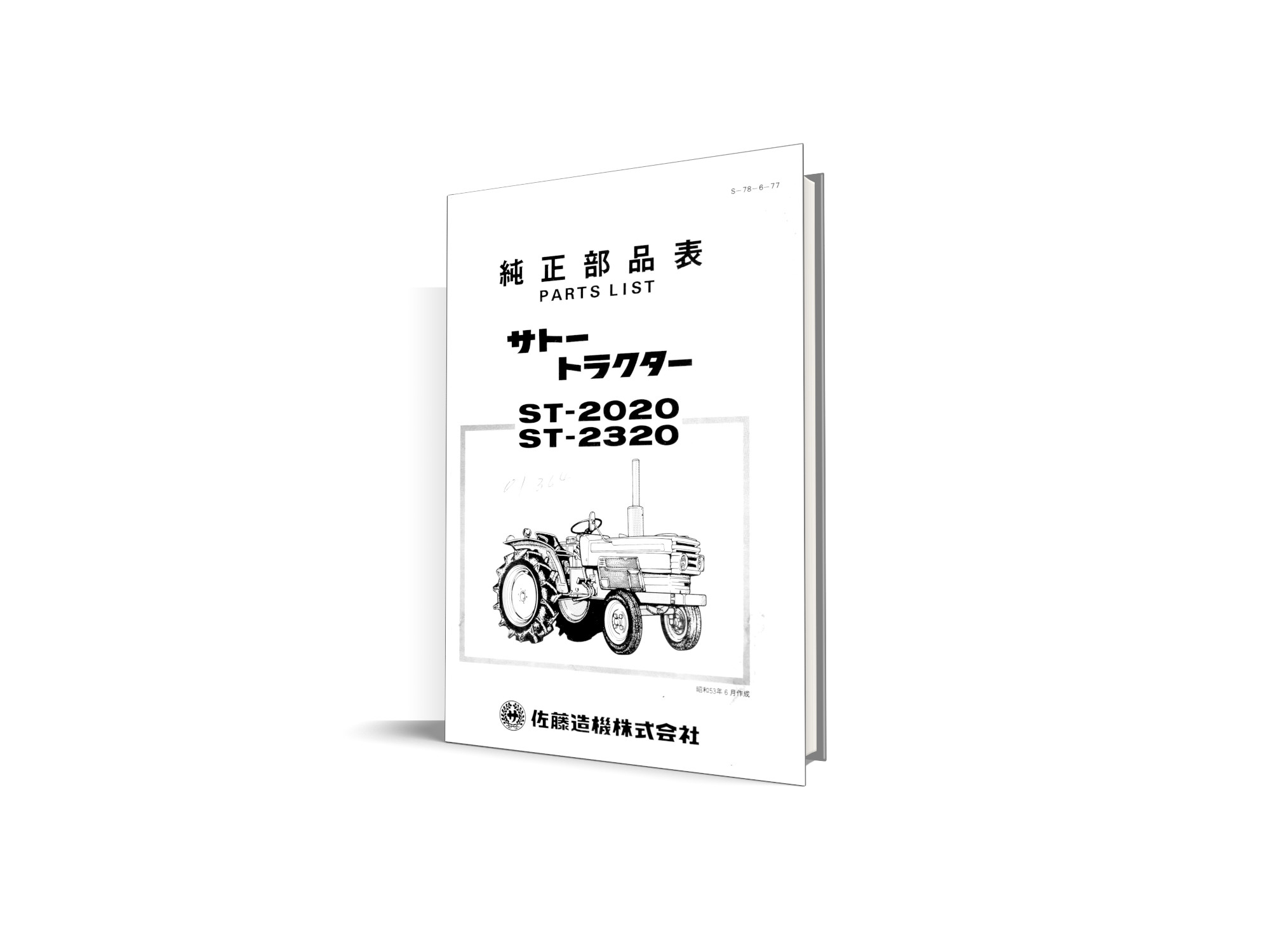 Mitsubishi ST-2020, ST-2320 manual de piese - catalog