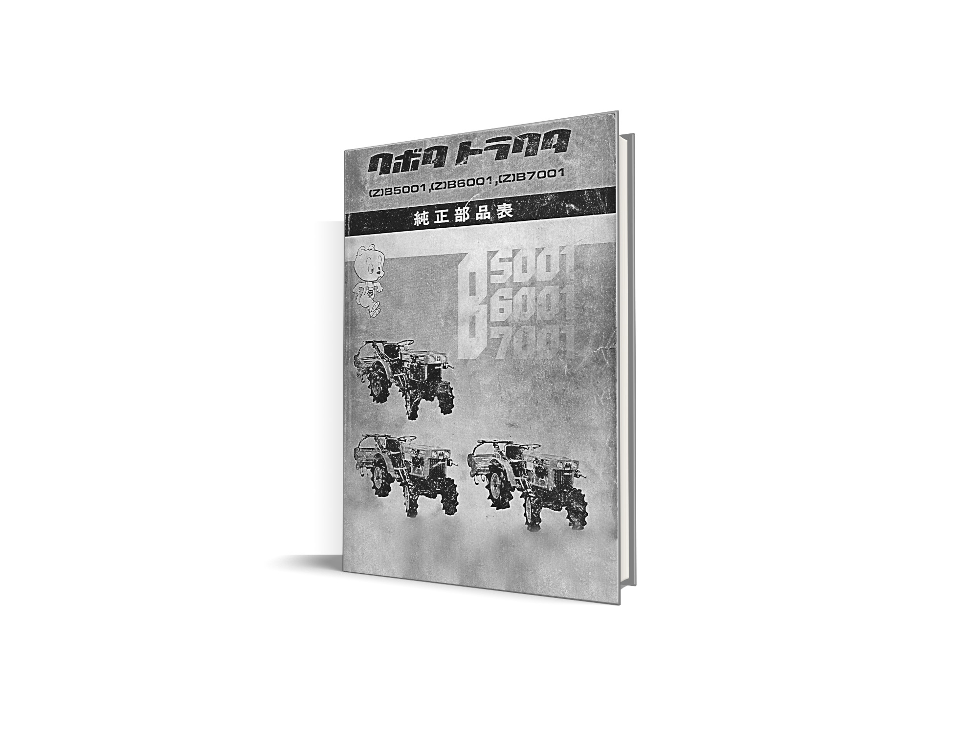 Catalog piese de schimb Kubota B5001, B6001, B7001