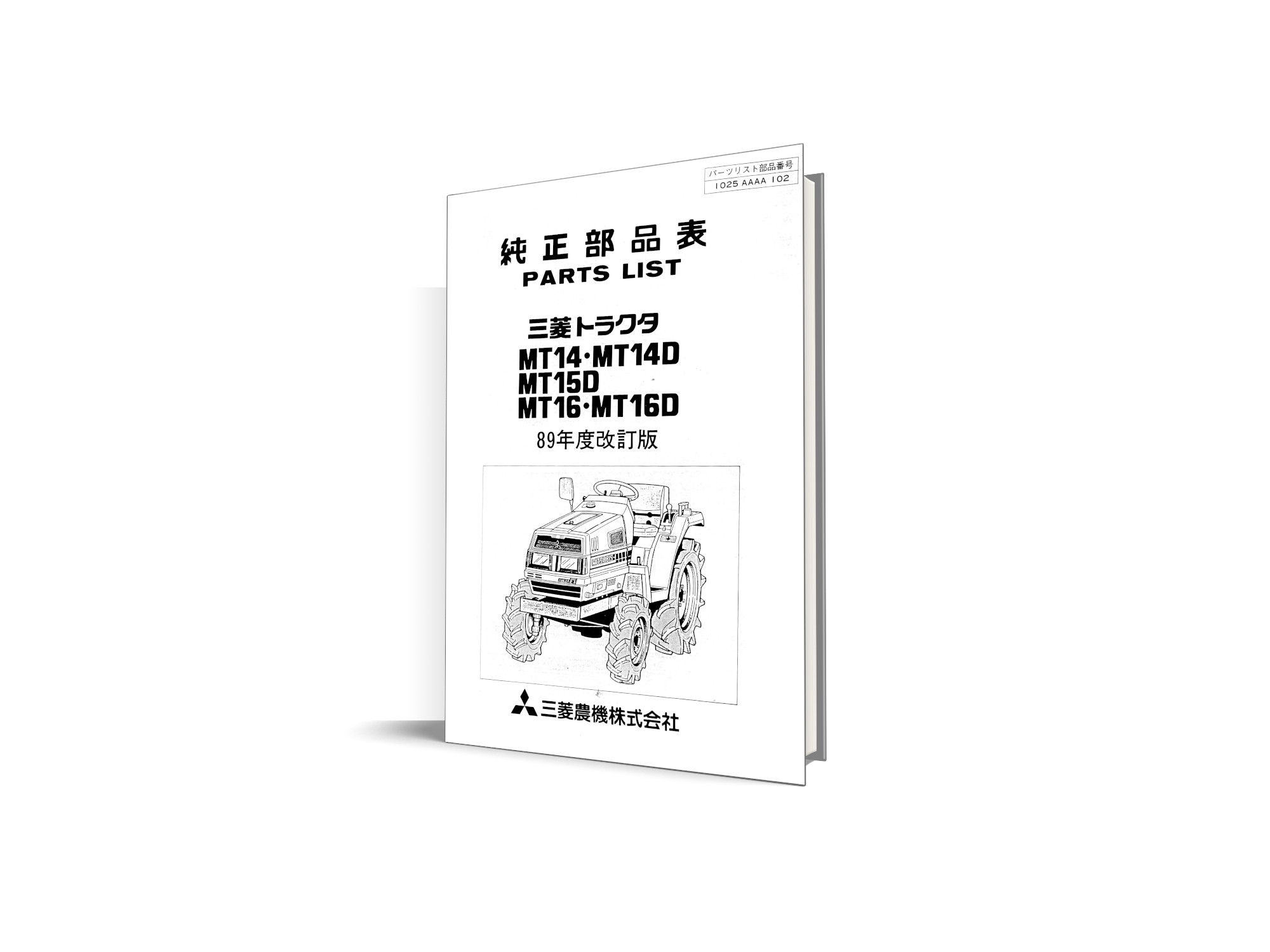 Mitsubishi MT14, MT15, MT16 manual de piese - catalog