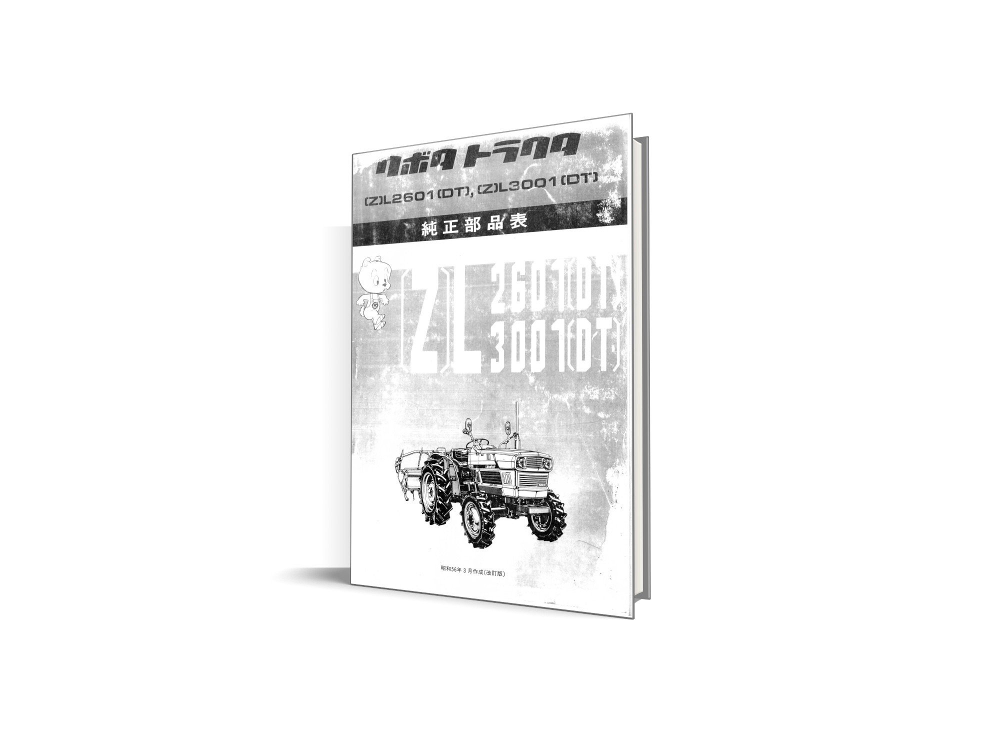 Catalog de piese Kubota L2601, L3001