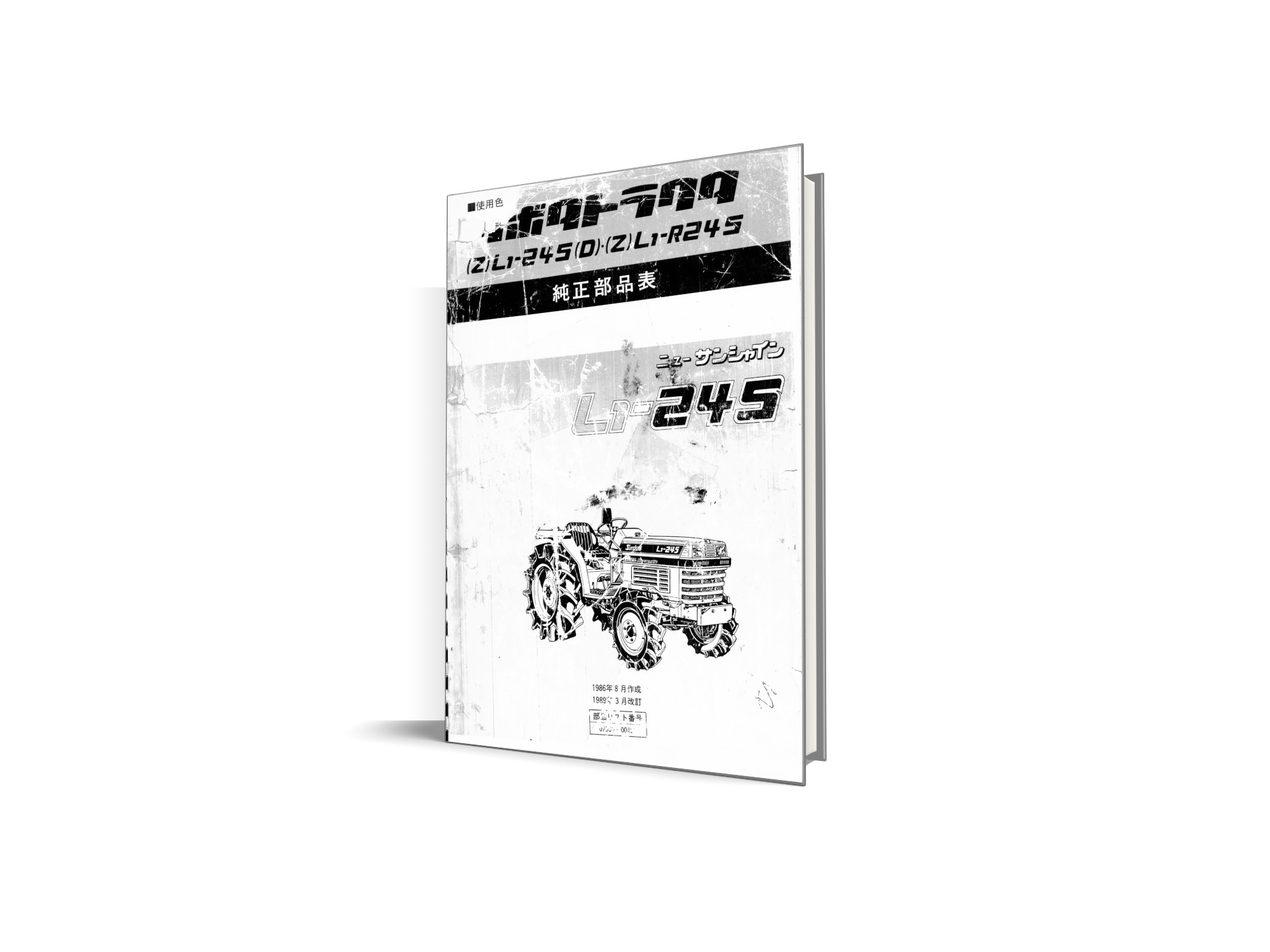 Catalog de piese Kubota L1-245