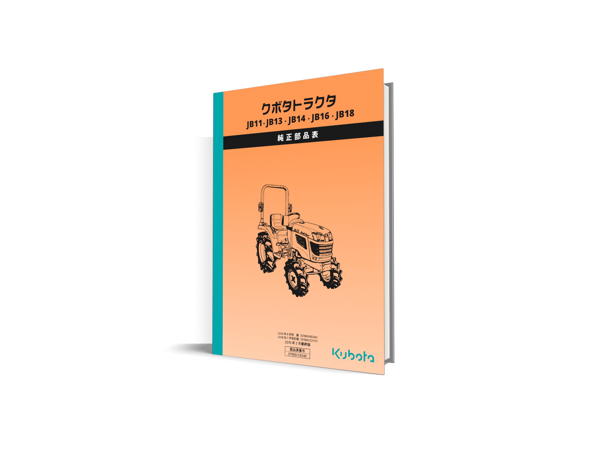 Catalog de piese Kubota JB11 JB13 JB14 JB16 JB18