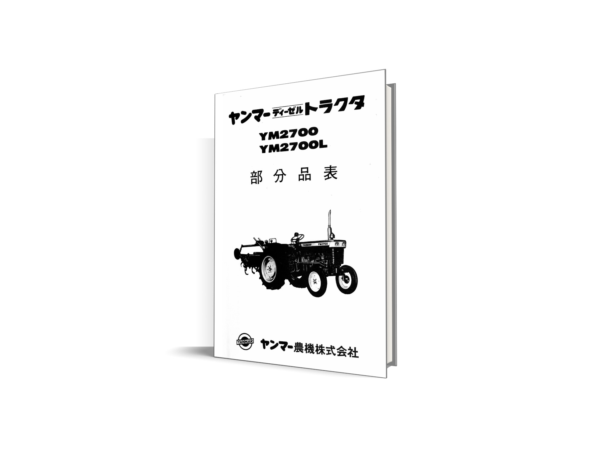Manual de piese Yanmar YM2700 - catalog