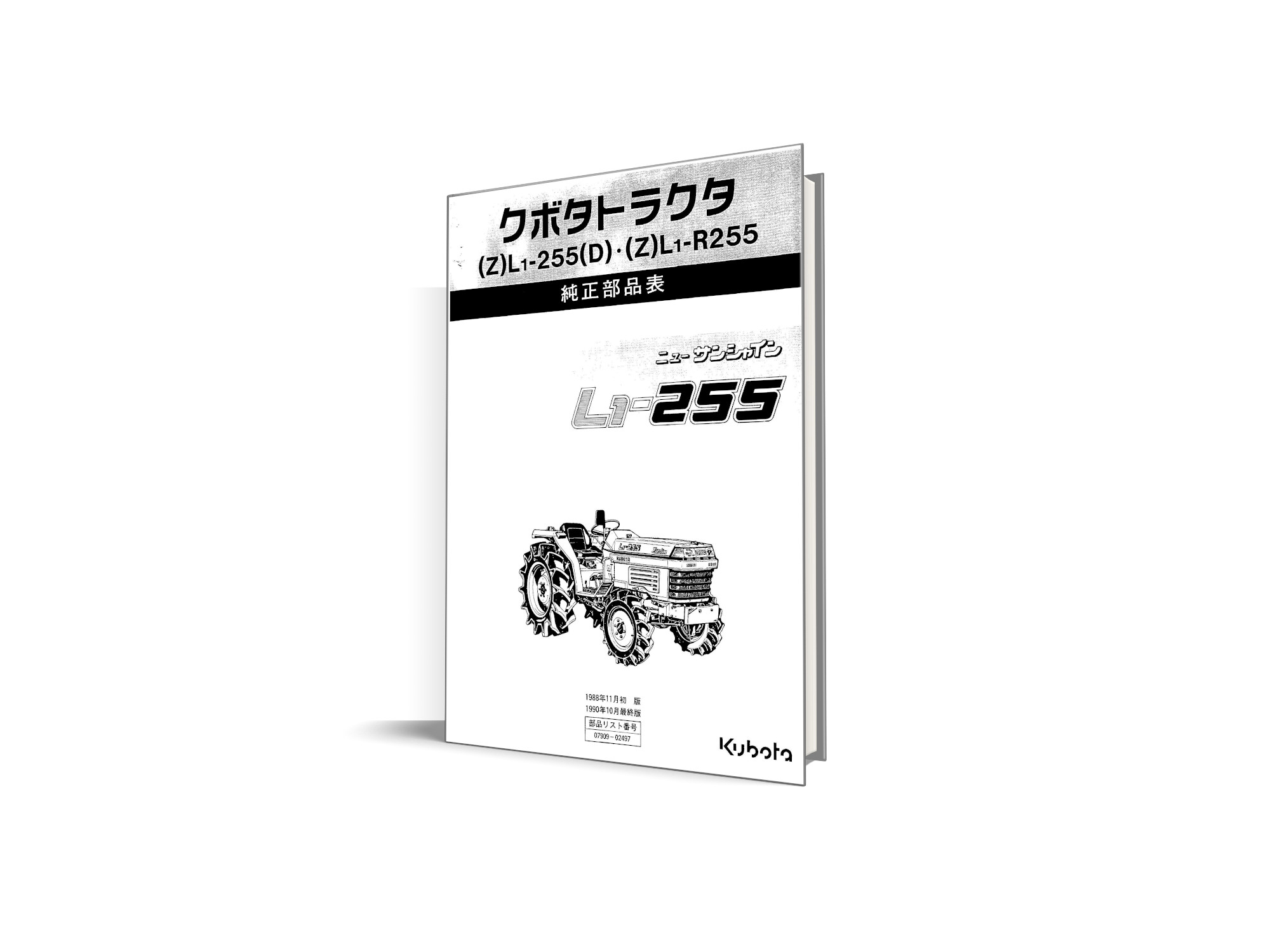 Catalog de piese Kubota L1-255 Sunshine