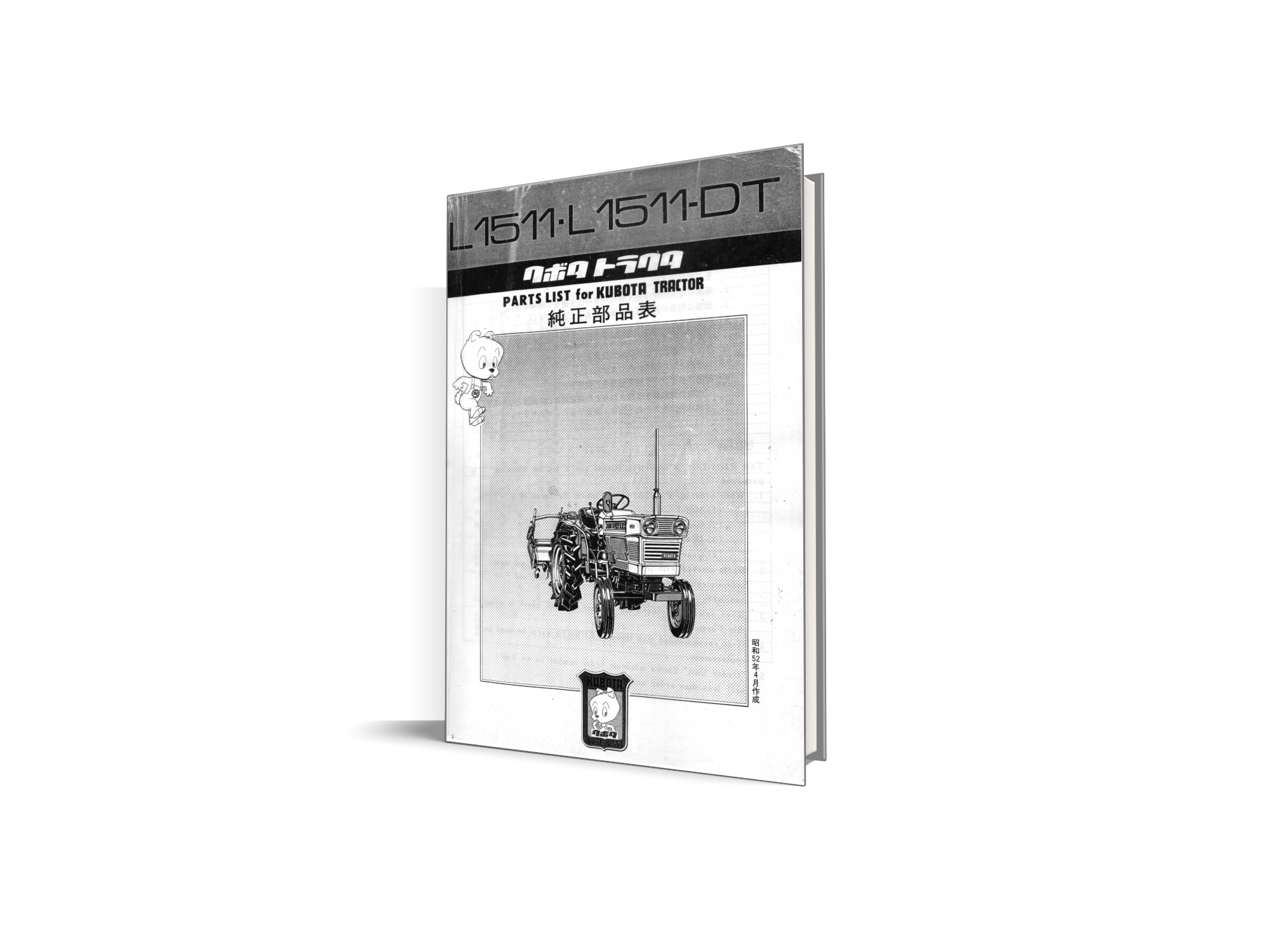 Catalog de piese Kubota L1511