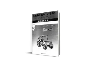 Catalog de piese Kubota L1-38, L1-45