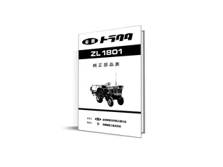 Catalog de piese Kubota L1801