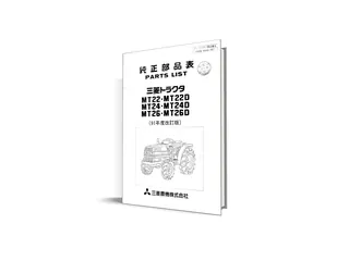 Mitsubishi MT22, MT24, MT26 manual de piese - catalog
