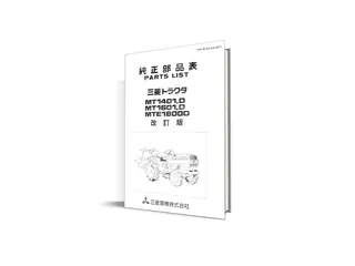Mitsubishi MT1401, MT1601, MTE1800 manual de piese - catalog