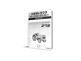 Catalog de piese Kubota L1-275
