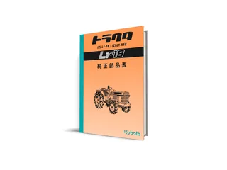 Catalog de piese Kubota L1-18 Sunshine