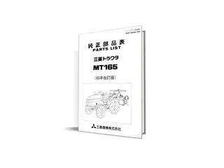 Mitsubishi MT165 manual de piese - catalog