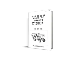 Mitsubishi ST1420, ST14402, D1450 manual de piese - catalog