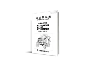 Mitsubishi MT14, MT15, MT16 manual de piese - catalog