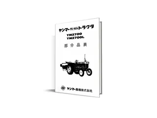 Manual de piese Yanmar YM2700 - catalog